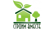 Строим вместе
